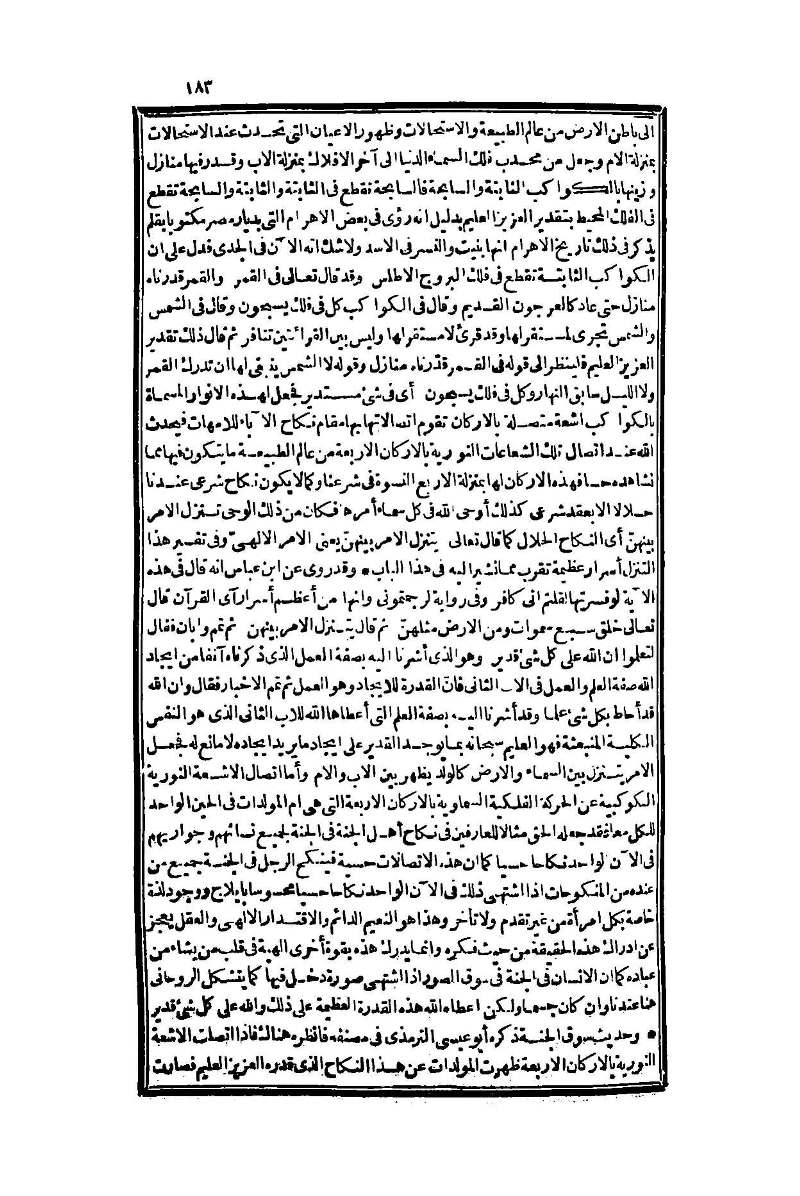 futmak.com - Page 183 - from part One of the second Boulaq edition